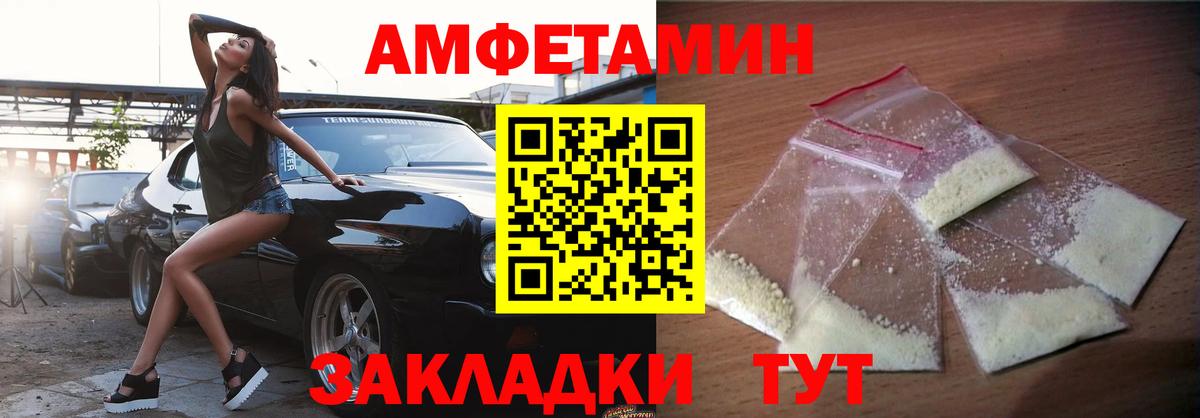 АМФ  Вход с VPN  Соль-Илецк  Амфетамин 97% 