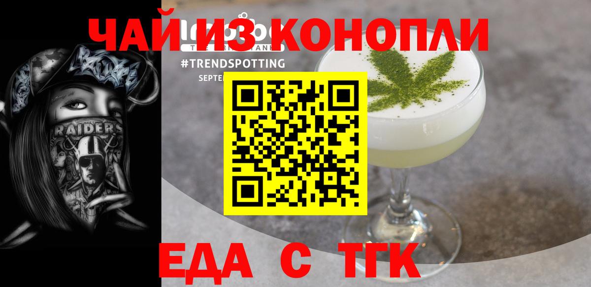 Cannafood марихуана  Вход с VPN  Соль-Илецк 