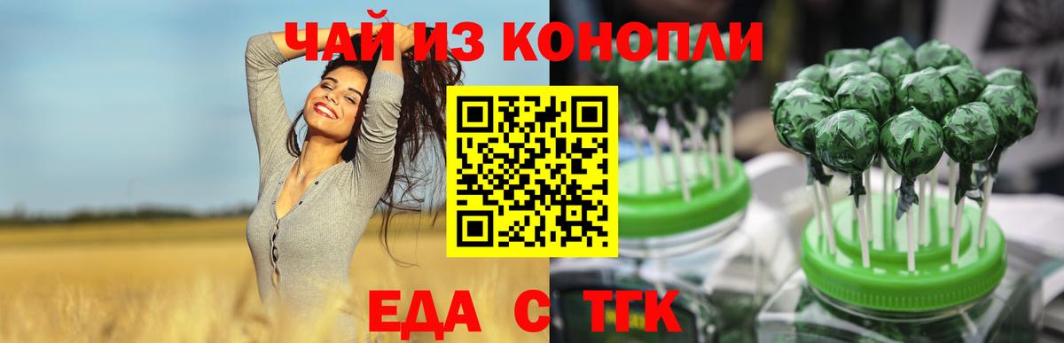 Cannafood марихуана Соль-Илецк