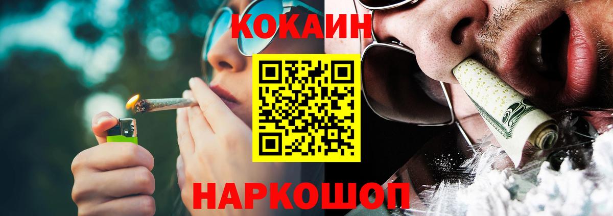 КОКАИН Перу  Вход с VPN  Соль-Илецк 