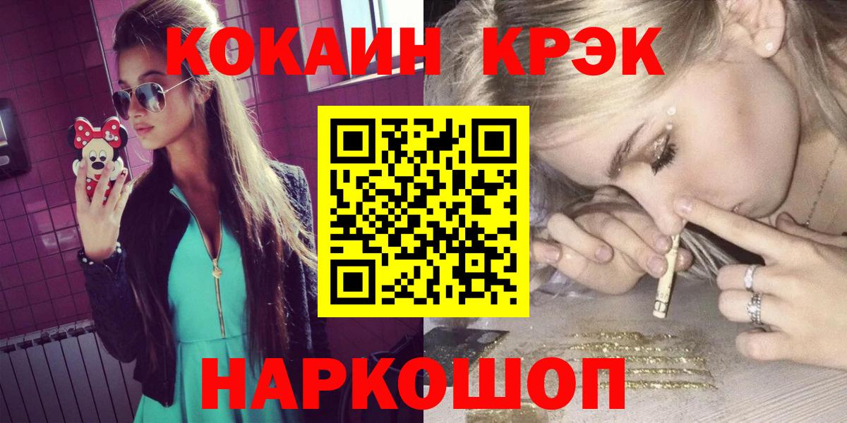 COCAIN 97% Соль-Илецк