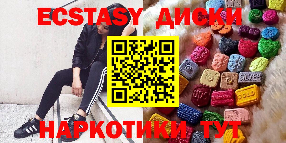 Экстази ешки Соль-Илецк