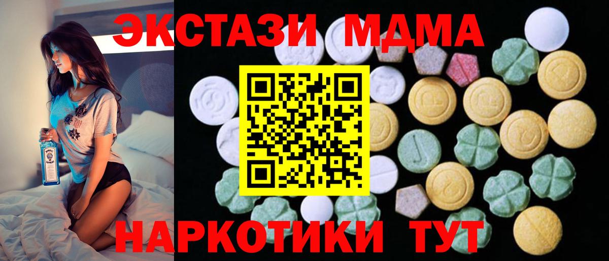Ecstasy бентли  Вход с VPN  Соль-Илецк  ЭКСТАЗИ  ЭКСТАЗИ Cube 