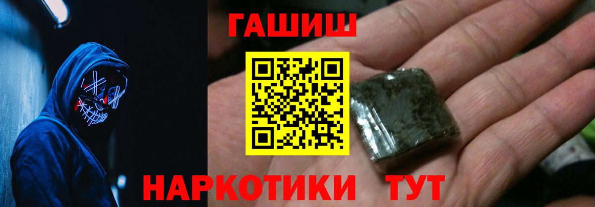 ГАШИШ Изолятор  ГАШИШ индика сатива  Соль-Илецк  Вход с VPN 