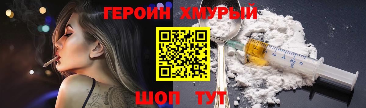 Героин афганец Соль-Илецк