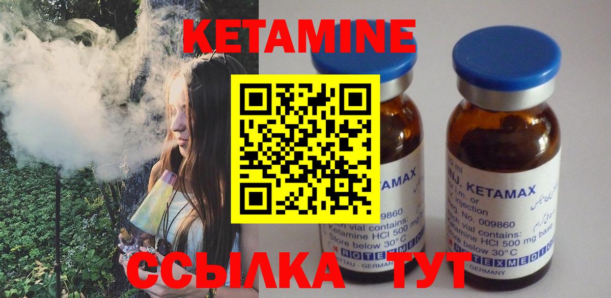 Кетамин ketamine Соль-Илецк