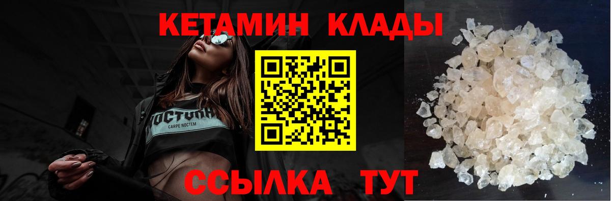 Кетамин VHQ  Вход с VPN  Соль-Илецк 