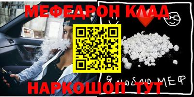 мефедрон VHQ Нальчик