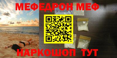 мефедрон VHQ Нальчик