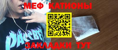 мефедрон VHQ Нальчик