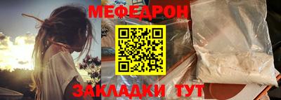 мефедрон VHQ Нальчик
