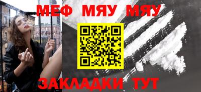 мефедрон VHQ Нальчик