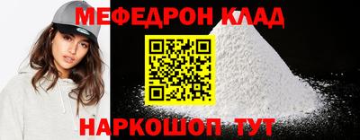 мефедрон VHQ Нальчик