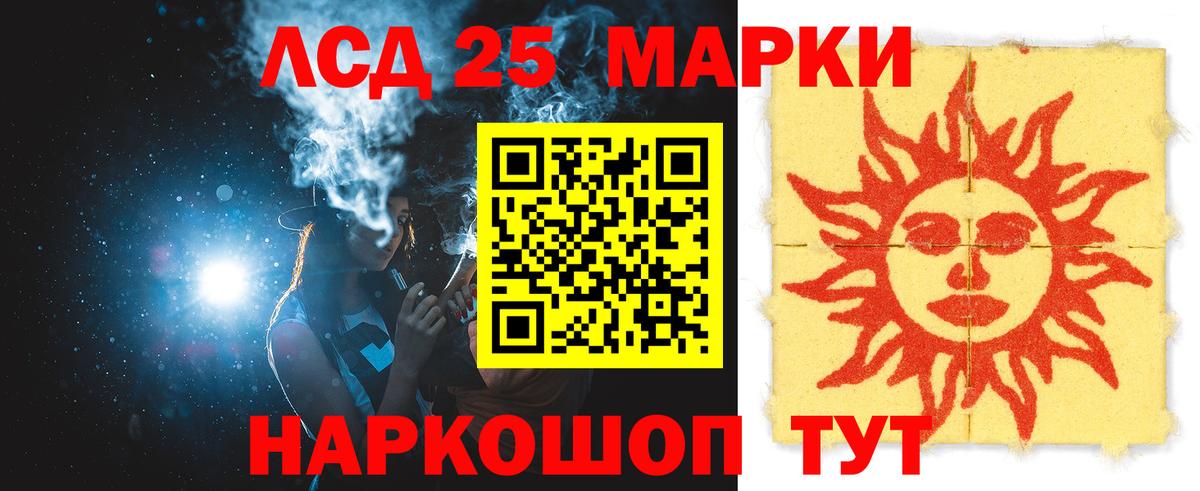 LSD-25 экстази ecstasy  LSD-25 экстази кислота  Соль-Илецк  LSD-25 экстази  Вход с VPN 