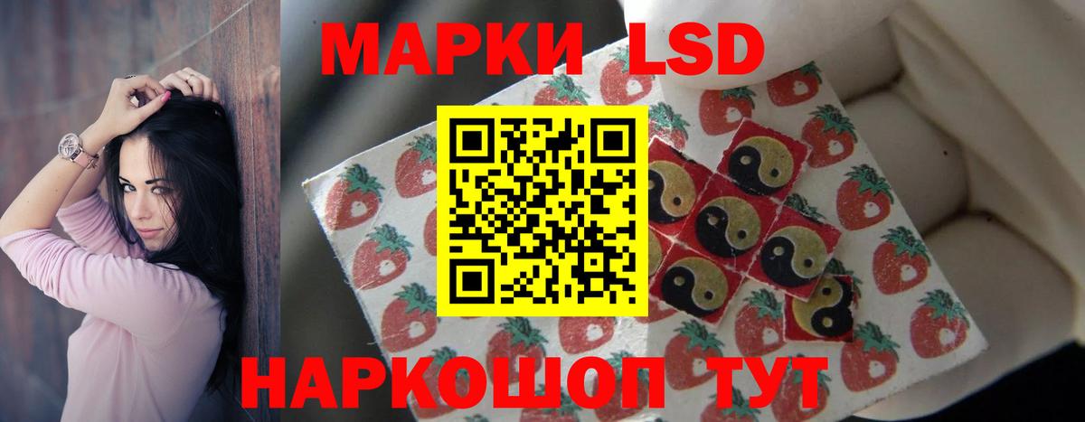 LSD-25 экстази ecstasy Соль-Илецк