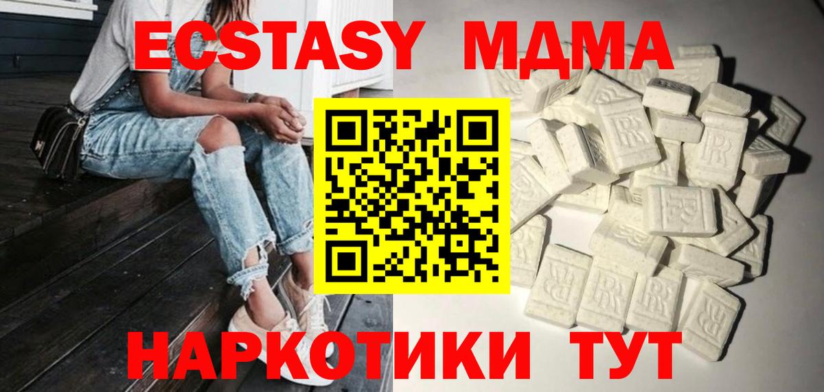 Соль-Илецк  МДМА  Вход с VPN  MDMA crystal  MDMA crystal 
