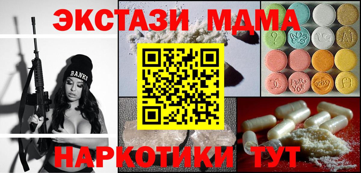 МДМА молли Соль-Илецк