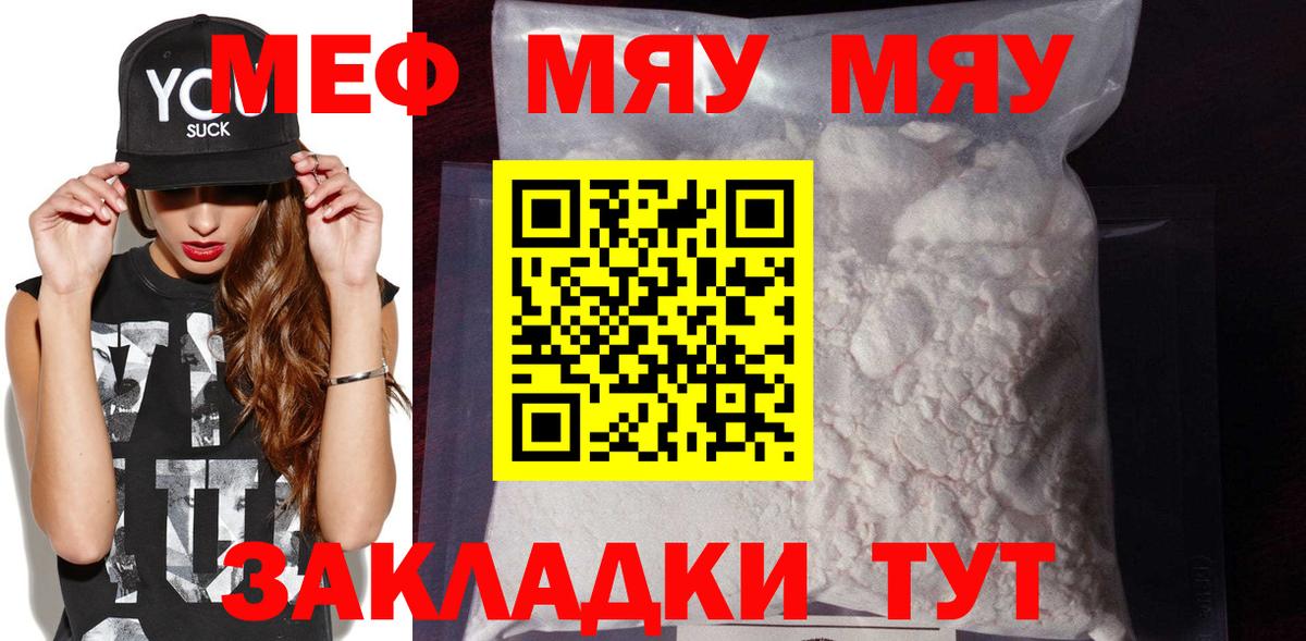 Соль-Илецк  Меф  Мефедрон VHQ  Вход с VPN  hydra как войти  МЕФ VHQ 