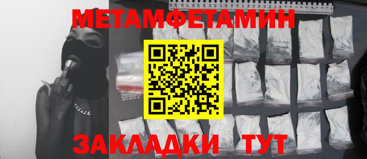 МЕТАМФЕТАМИН Декстрометамфетамин 99.9% Соль-Илецк