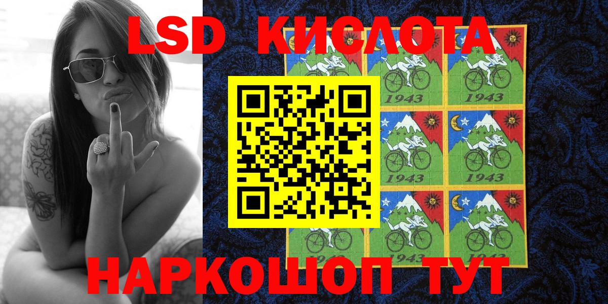 Соль-Илецк  Марки 25I-NBOMe 1,8мг  Вход с VPN 
