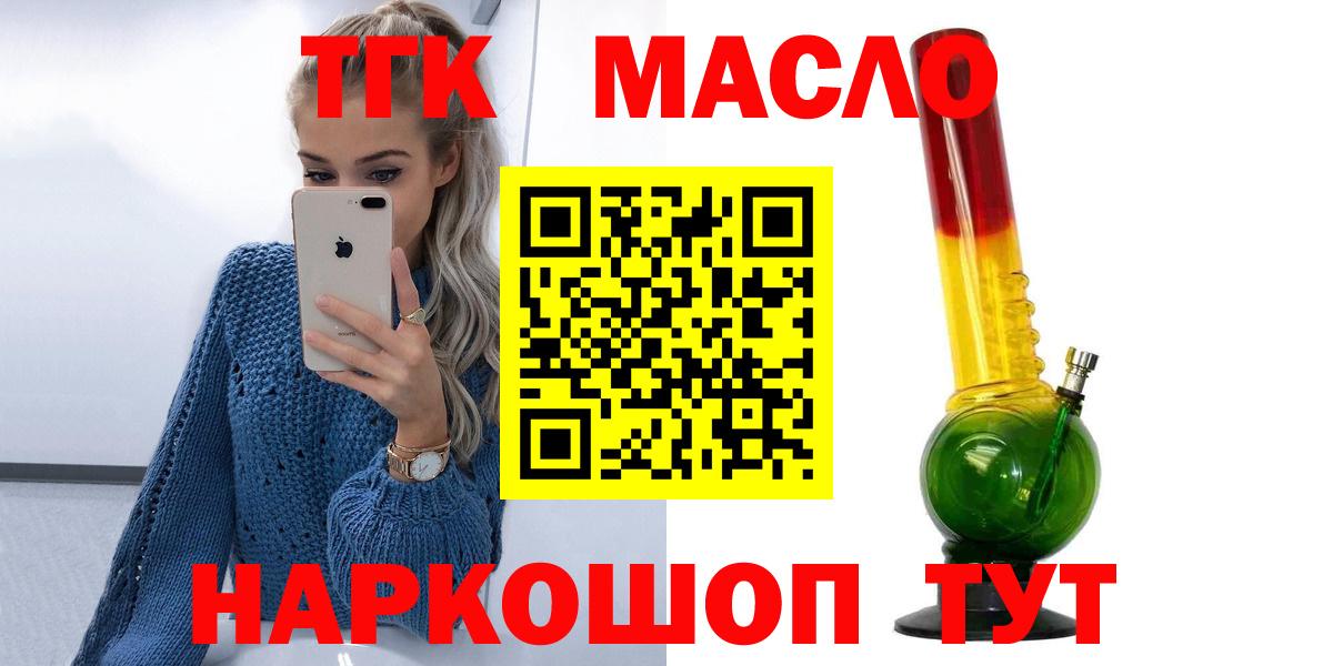 Дистиллят ТГК вейп с тгк Соль-Илецк