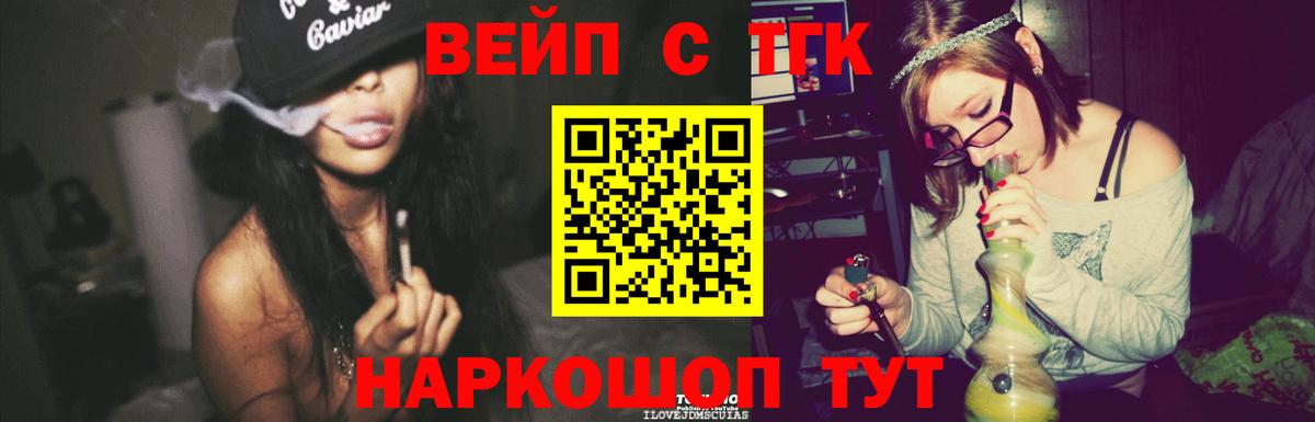 сколько стоит  ТГК концентрат  Вход с VPN  Соль-Илецк  ТГК Wax 